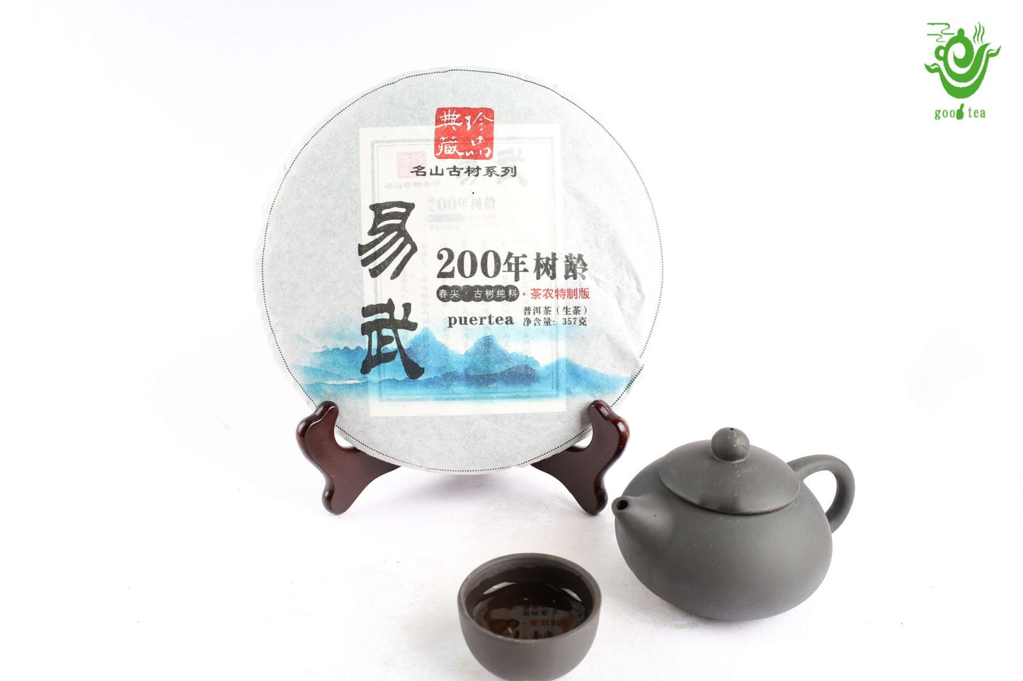 Yi wu chun jian pu erh green cake make from 2013