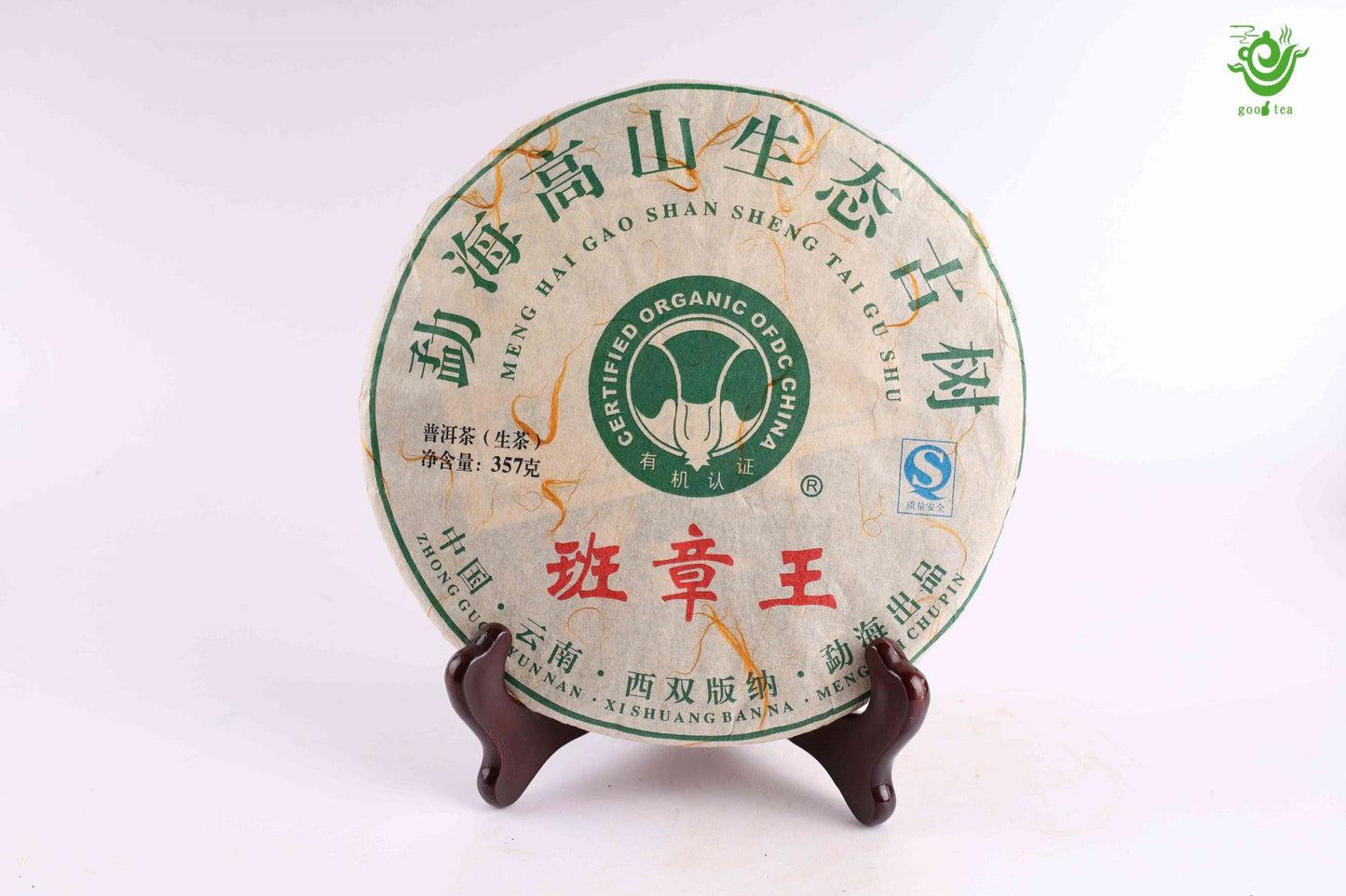 Meng hai high mountain gu shu bang zhang king green cake make from 2009