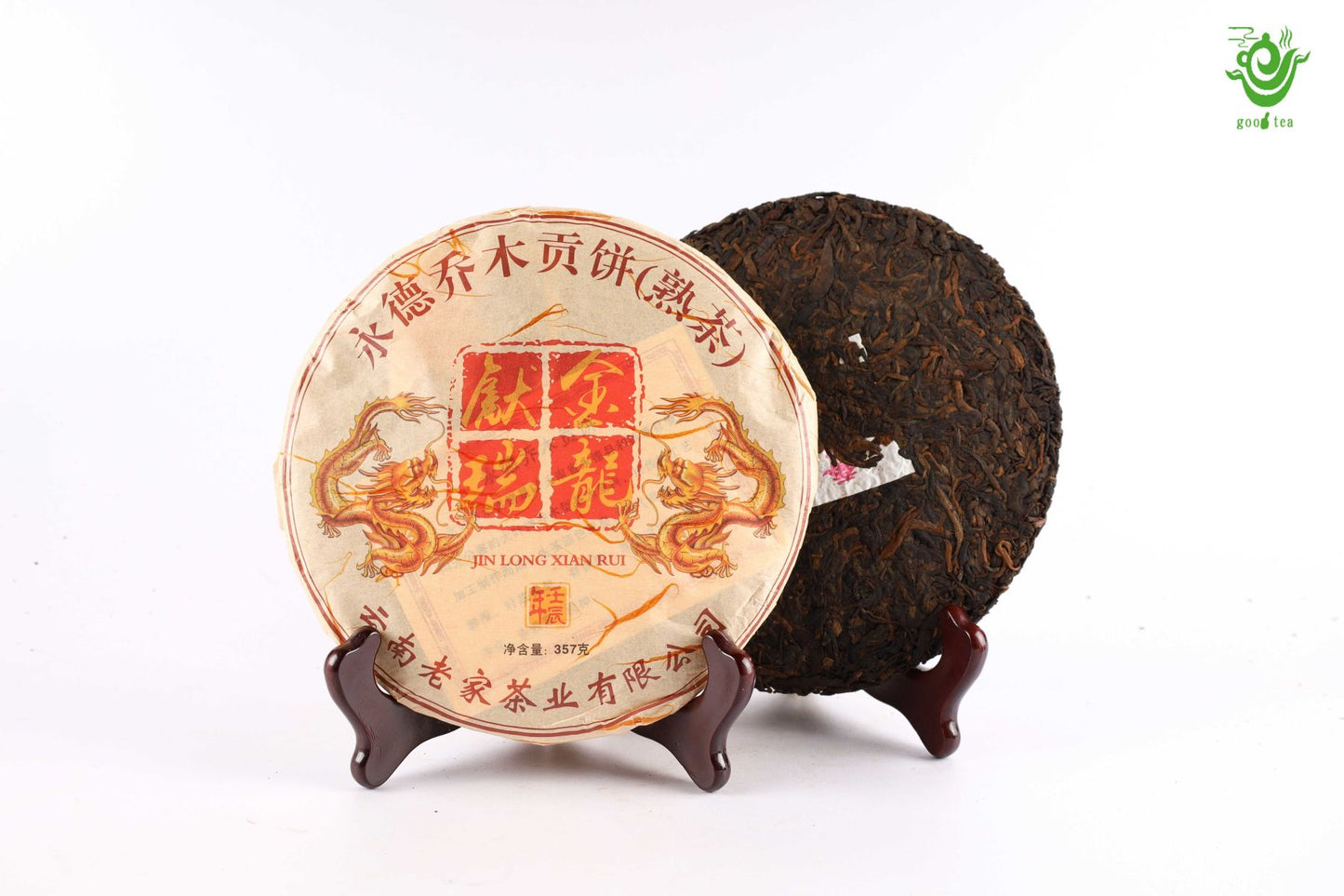 Yongde golden dragon qiao mu gong cooked caked make from 2013