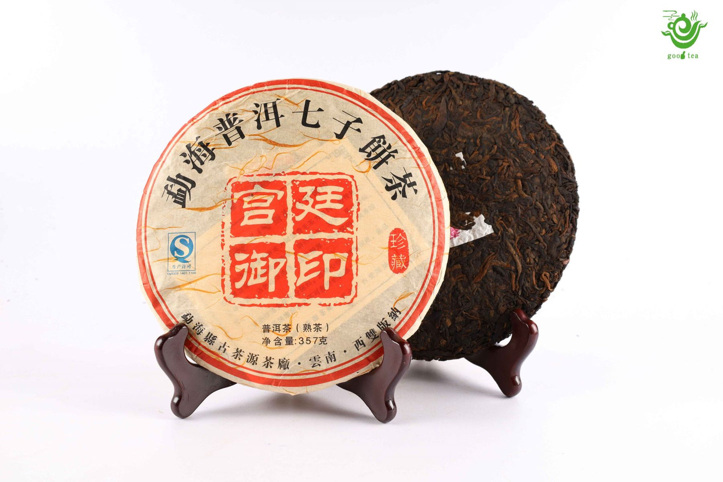 Meng hai Royal qi zi bing cooked pu erh cake make from 2013